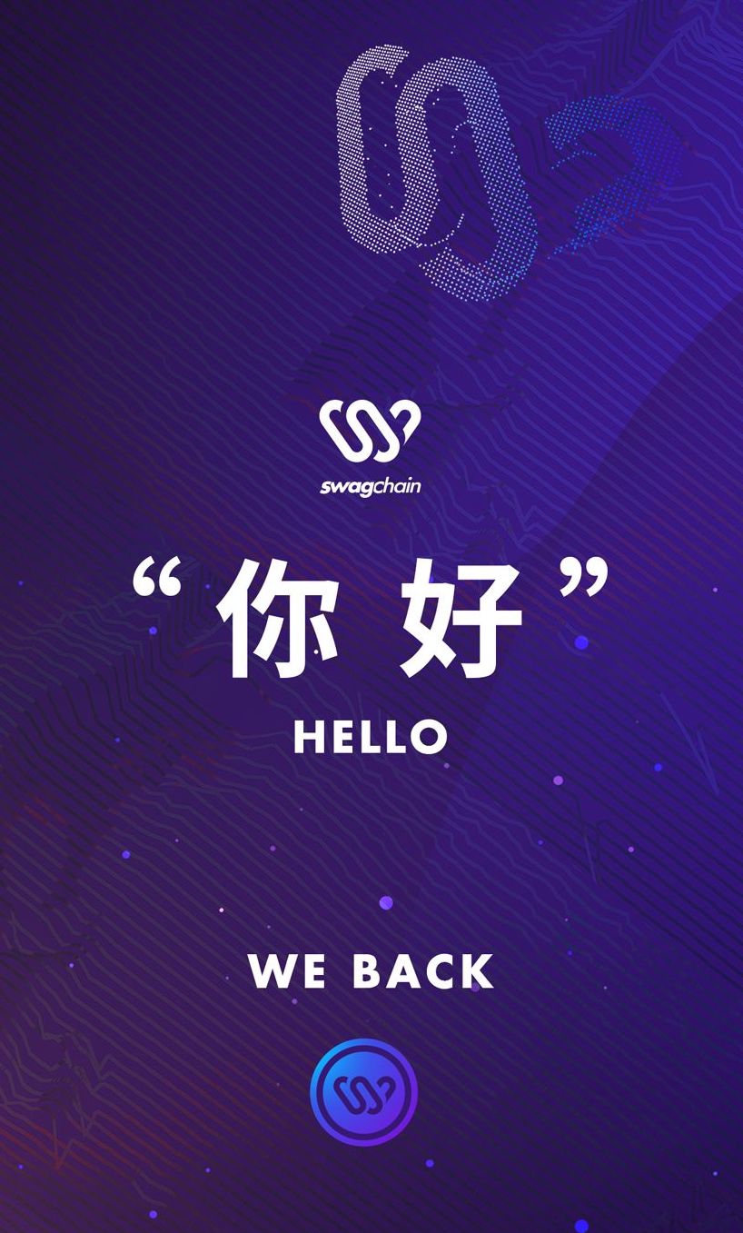 Hello，我是 “SWAG情报局” 。