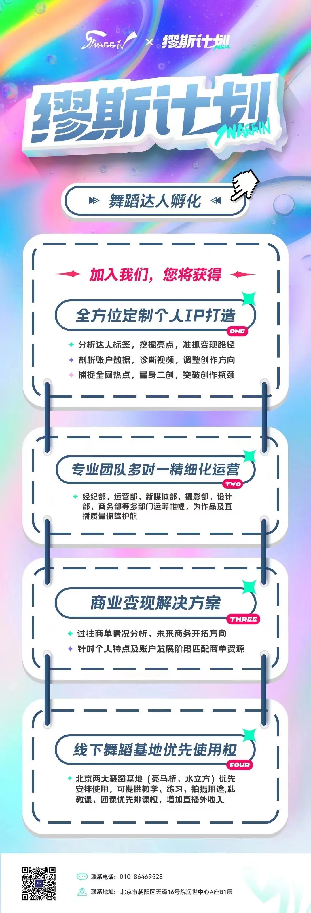 图片[42]-2023，兔飞猛进！-SWAGGIN (斯威戈因) 官方网站 www.Swaggin.cn