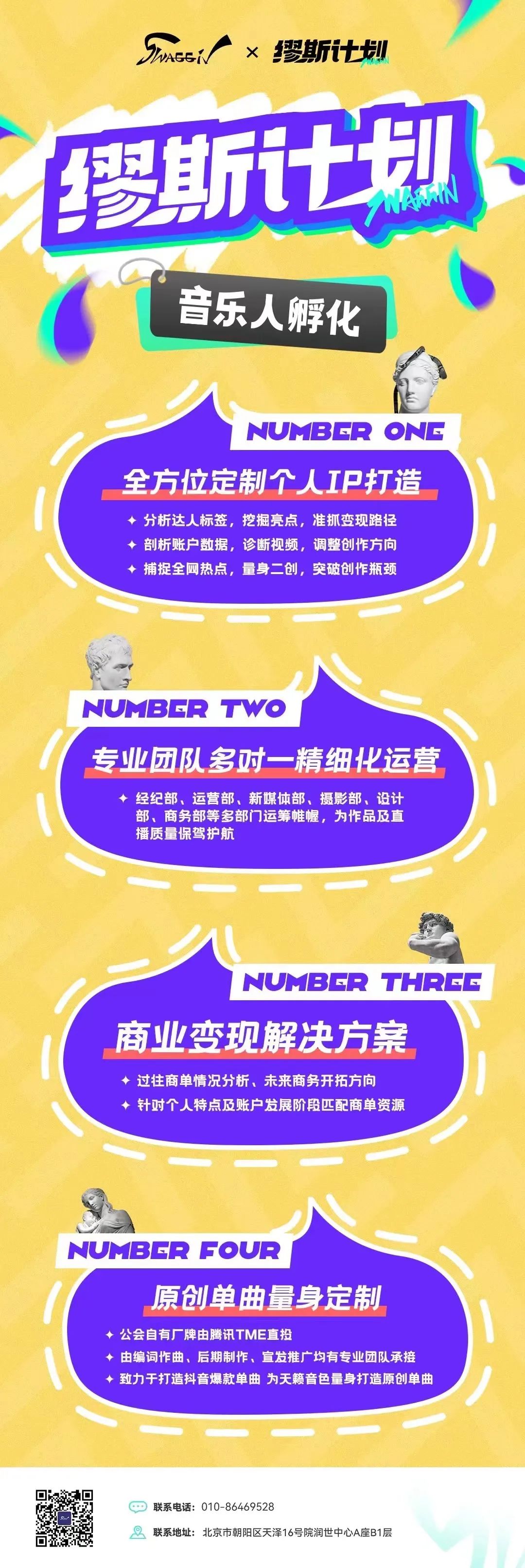 图片[41]-2023，兔飞猛进！-SWAGGIN (斯威戈因) 官方网站 www.Swaggin.cn