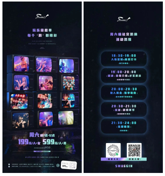 图片[44]-2023，兔飞猛进！-SWAGGIN (斯威戈因) 官方网站 www.Swaggin.cn