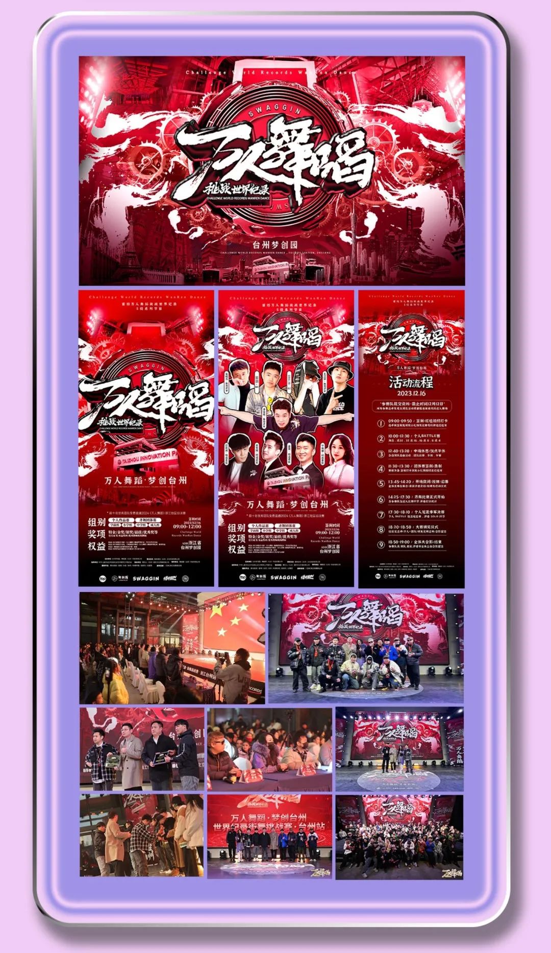 图片[3]-2024，龙行大运！-SWAGGIN (斯威戈因) 官方网站 www.Swaggin.cn