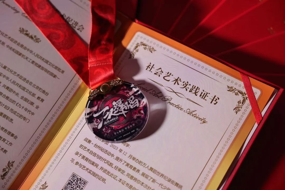 图片[26]-万人舞蹈挑战世界纪录街舞挑战赛（台州站）圆满落幕！-SWAGGIN (斯威戈因) 官方网站 www.Swaggin.cn