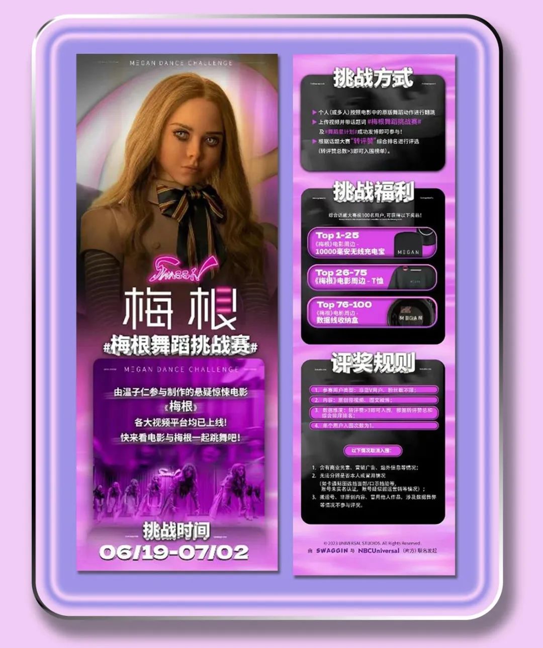 图片[1]-2024，龙行大运！-SWAGGIN (斯威戈因) 官方网站 www.Swaggin.cn