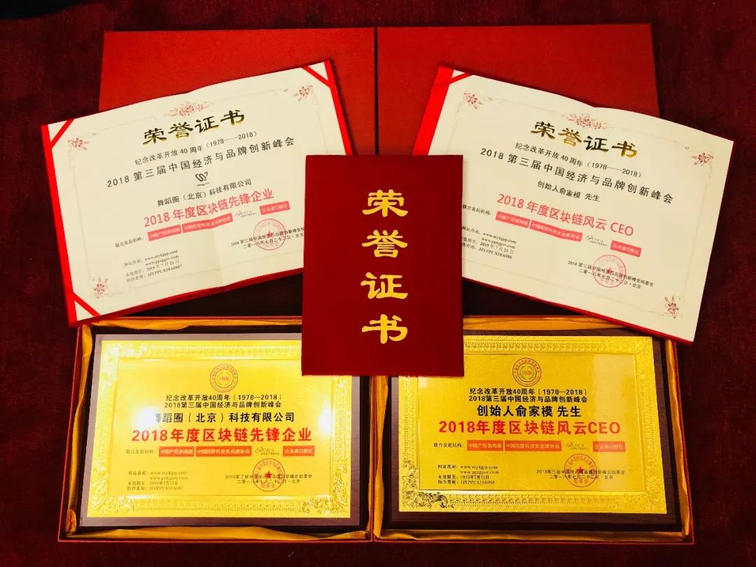 广西师大校友俞家模获2018区块链风云CEO奖提名【喜讯】-SWAGGIN (斯威戈因) 官方网站 www.Swaggin.cn