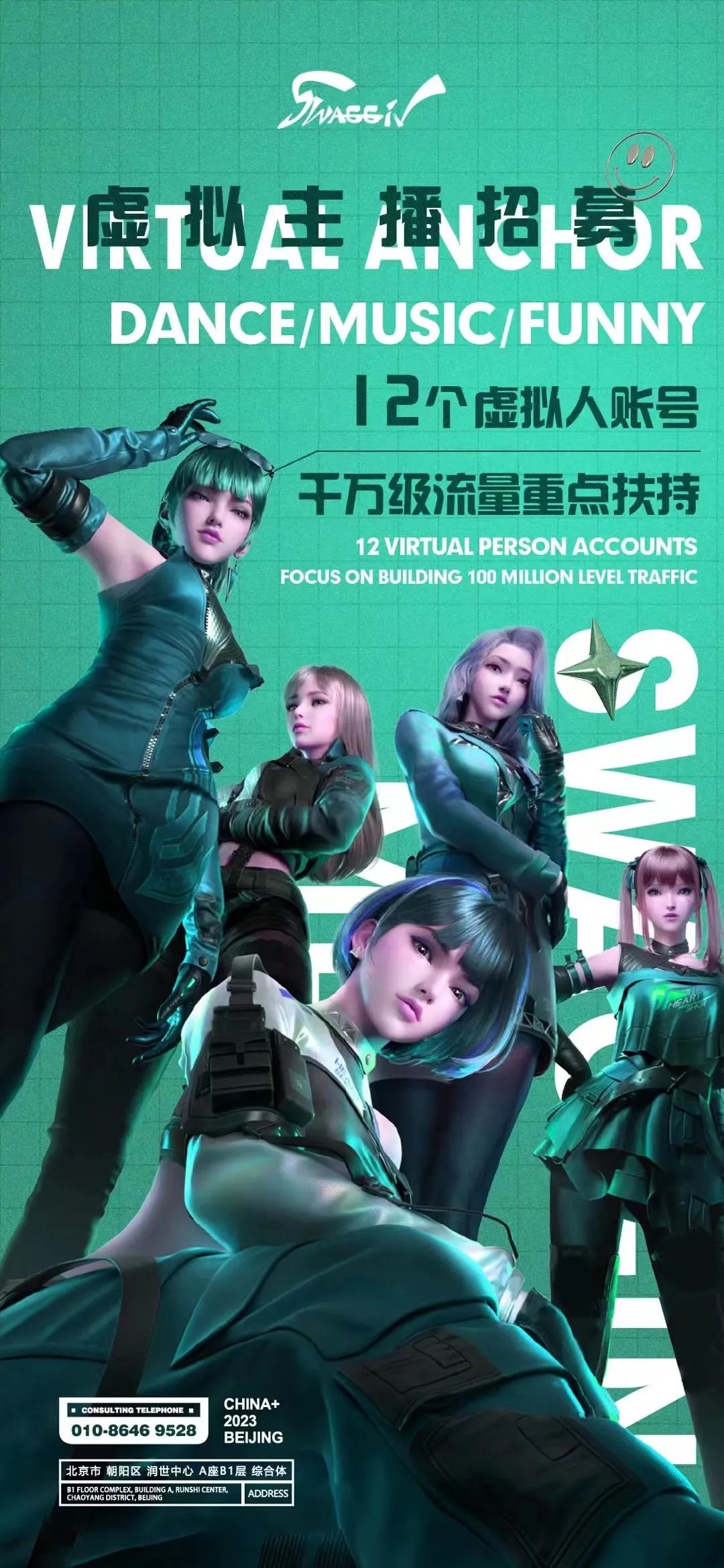 图片[33]-2023，兔飞猛进！-SWAGGIN (斯威戈因) 官方网站 www.Swaggin.cn