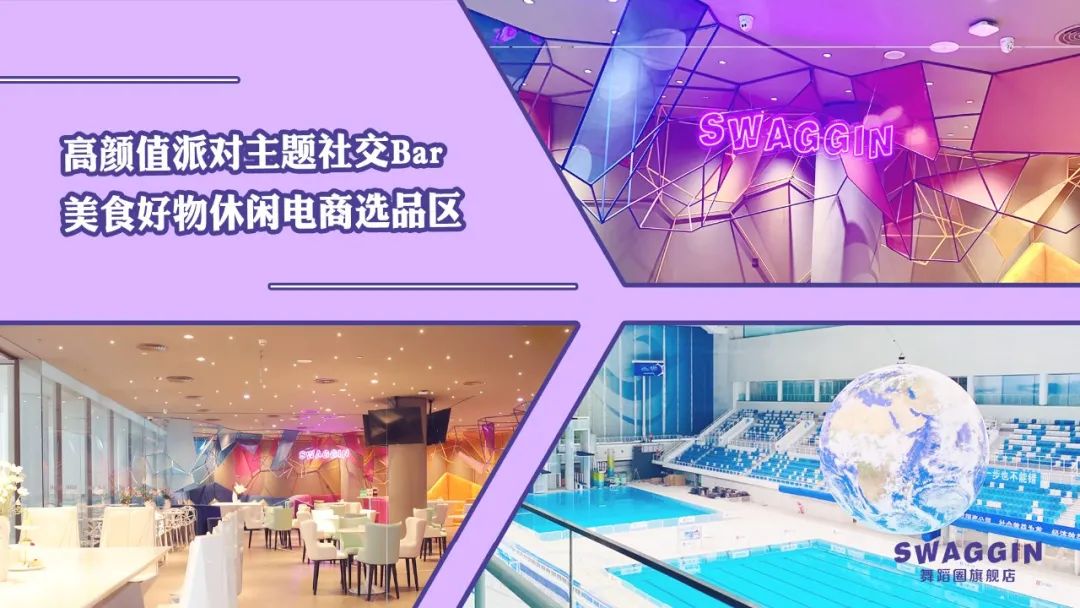 图片[18]-2023，兔飞猛进！-SWAGGIN (斯威戈因) 官方网站 www.Swaggin.cn
