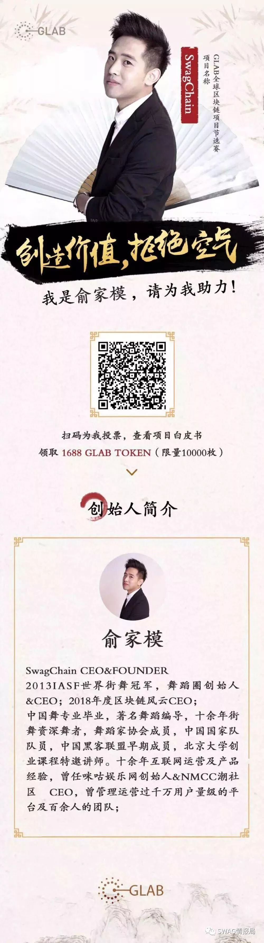 图片[41]-Hello，我是 “SWAG情报局” 。-SWAGGIN (斯威戈因) 官方网站 www.Swaggin.cn