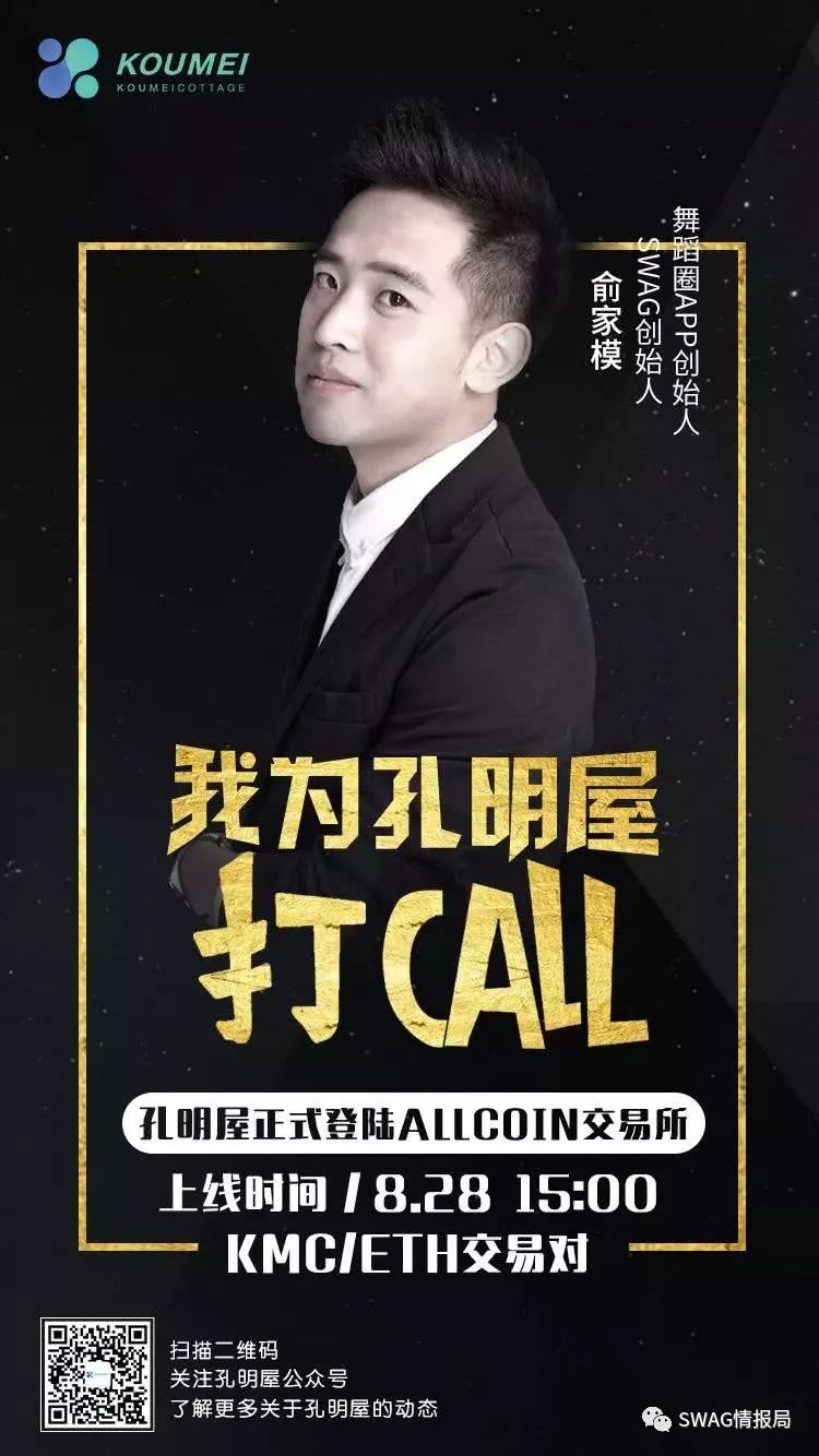 图片[49]-Hello，我是 “SWAG情报局” 。-SWAGGIN (斯威戈因) 官方网站 www.Swaggin.cn