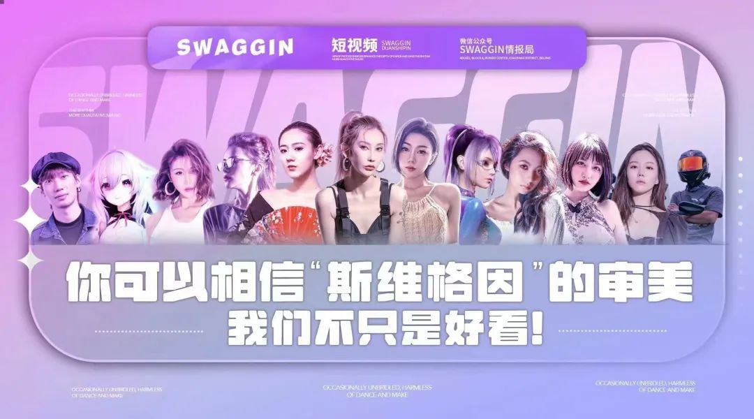 图片[57]-2023，兔飞猛进！-SWAGGIN (斯威戈因) 官方网站 www.Swaggin.cn