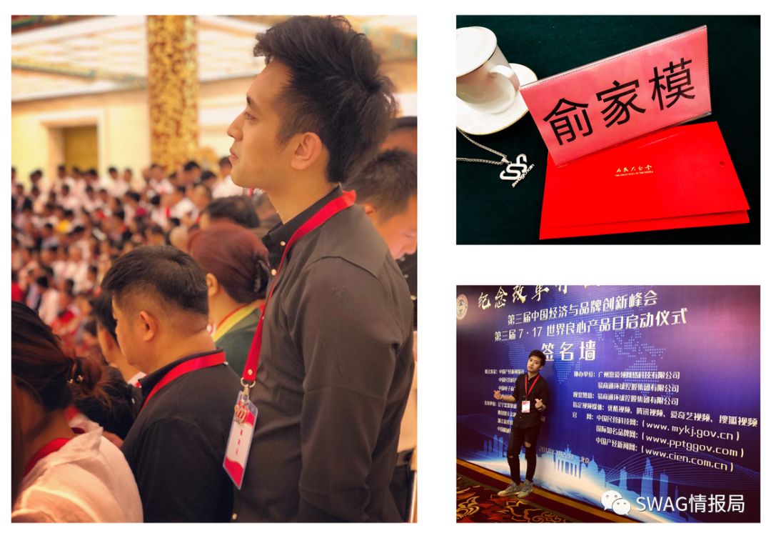 图片[64]-Hello，我是 “SWAG情报局” 。-SWAGGIN (斯威戈因) 官方网站 www.Swaggin.cn