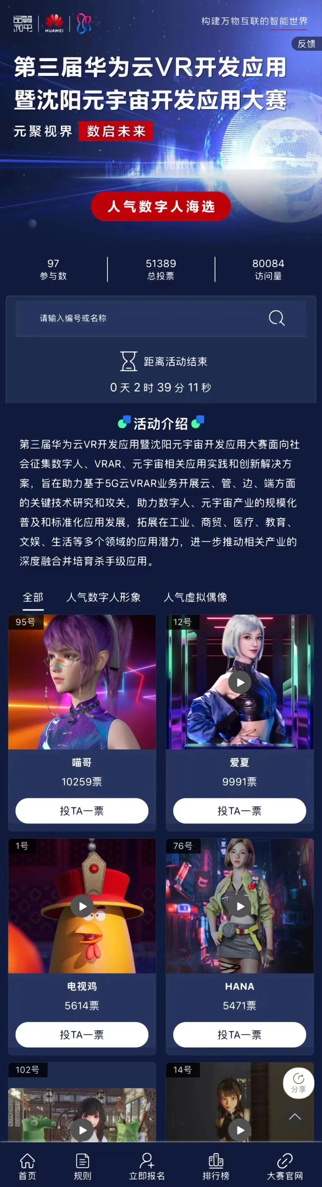 图片[51]-2023，兔飞猛进！-SWAGGIN (斯威戈因) 官方网站 www.Swaggin.cn