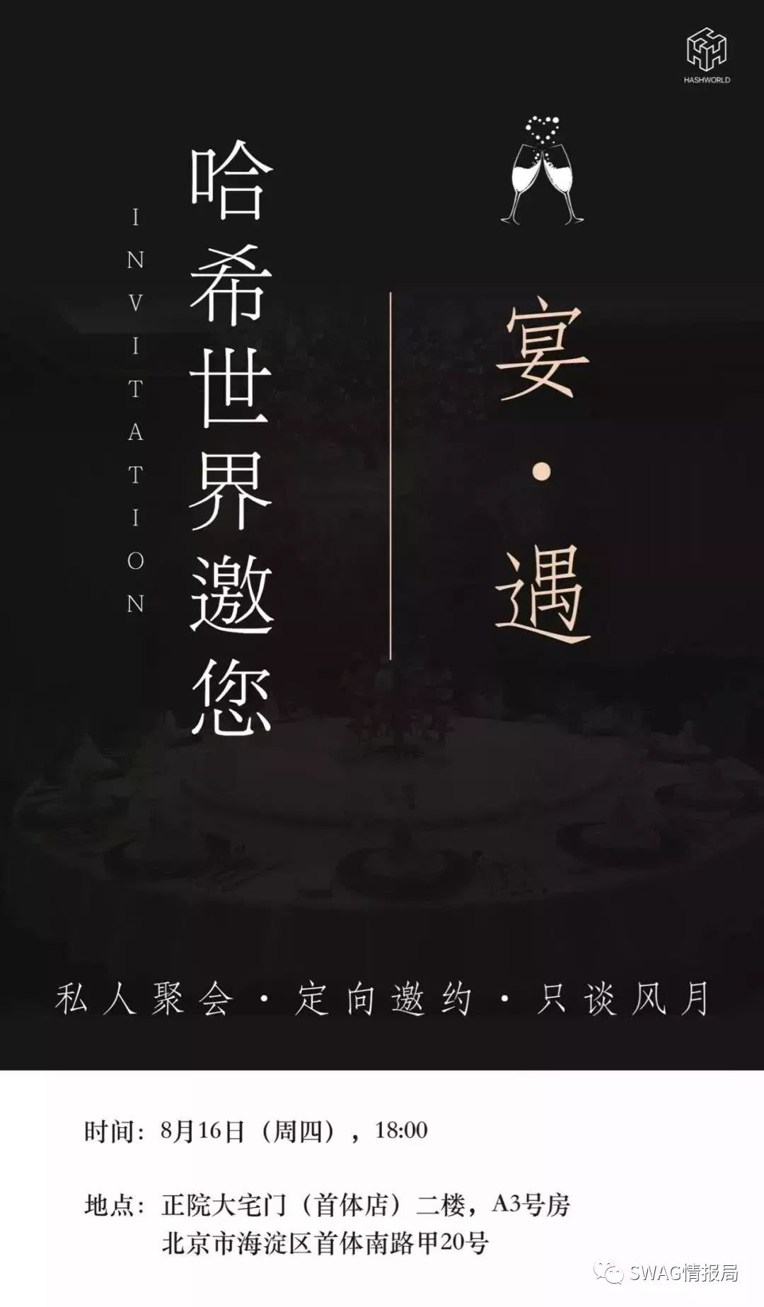图片[44]-Hello，我是 “SWAG情报局” 。-SWAGGIN (斯威戈因) 官方网站 www.Swaggin.cn