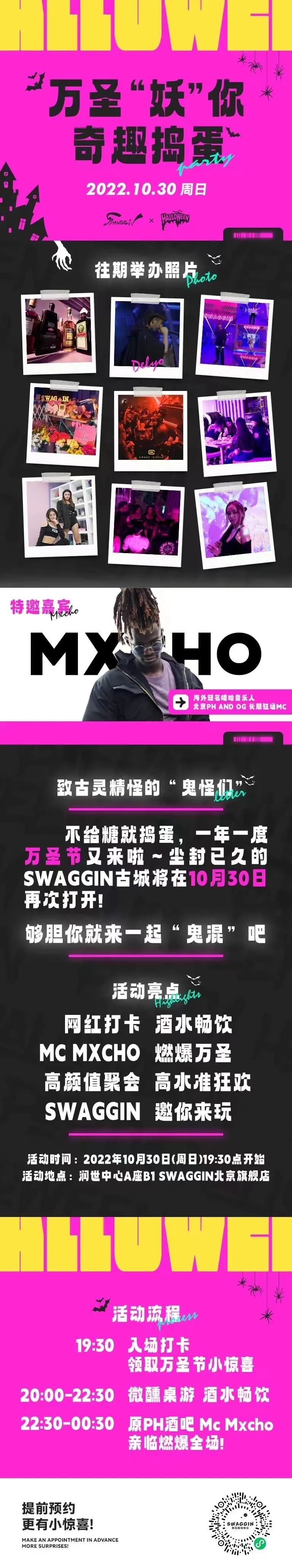 图片[48]-2023，兔飞猛进！-SWAGGIN (斯威戈因) 官方网站 www.Swaggin.cn