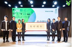 用生命点亮生命，VIVA生命驿站落地新英才-SWAGGIN (斯威戈因) 官方网站 www.Swaggin.cn