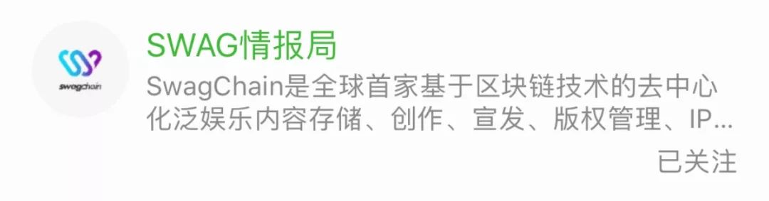 图片[4]-Hello，我是 “SWAG情报局” 。-SWAGGIN (斯威戈因) 官方网站 www.Swaggin.cn