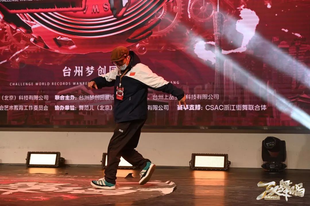 图片[33]-万人舞蹈挑战世界纪录街舞挑战赛（台州站）圆满落幕！-SWAGGIN (斯威戈因) 官方网站 www.Swaggin.cn