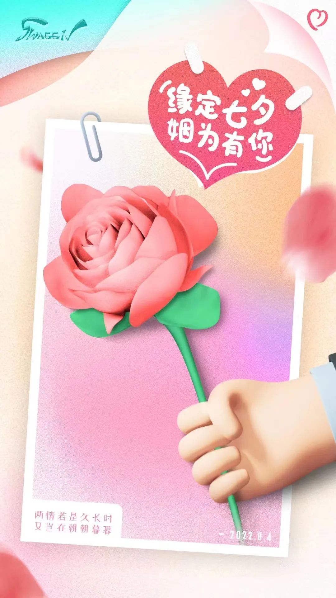 图片[38]-2023，兔飞猛进！-SWAGGIN (斯威戈因) 官方网站 www.Swaggin.cn