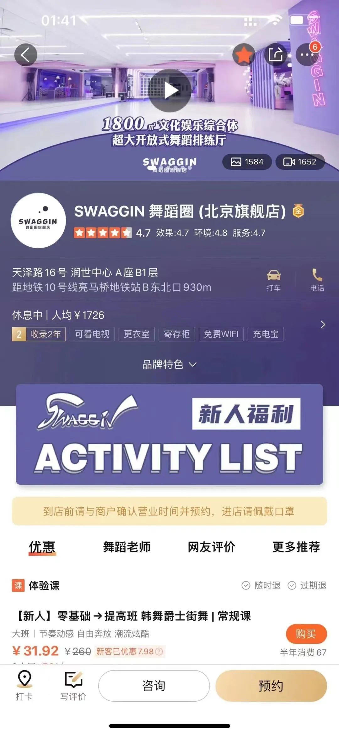 图片[5]-2023，兔飞猛进！-SWAGGIN (斯威戈因) 官方网站 www.Swaggin.cn