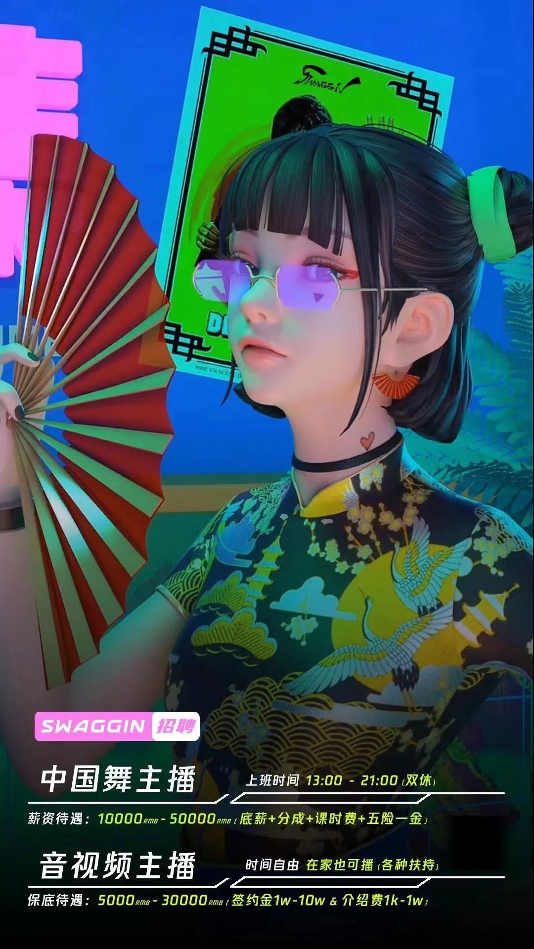 图片[32]-2023，兔飞猛进！-SWAGGIN (斯威戈因) 官方网站 www.Swaggin.cn