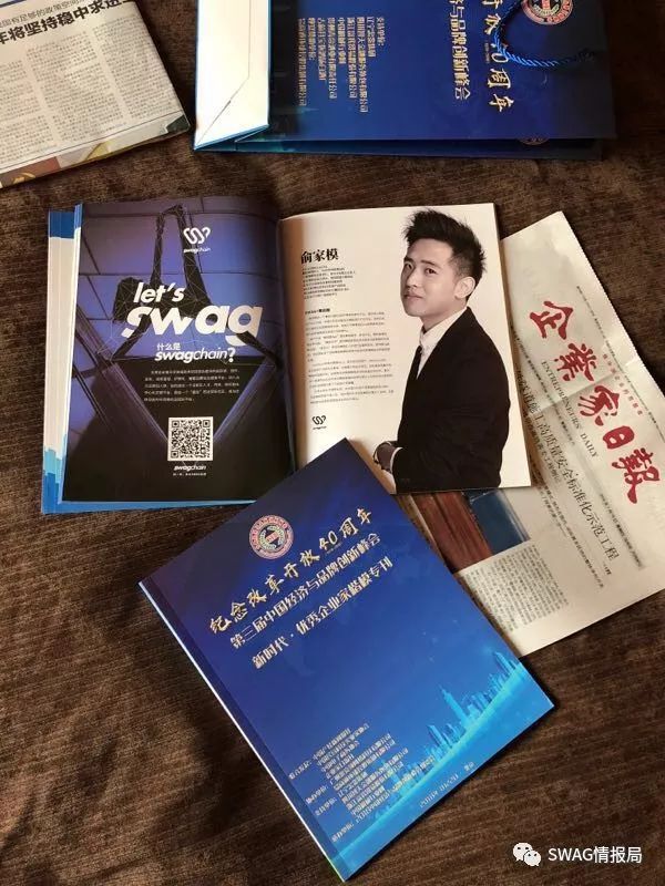 图片[62]-Hello，我是 “SWAG情报局” 。-SWAGGIN (斯威戈因) 官方网站 www.Swaggin.cn