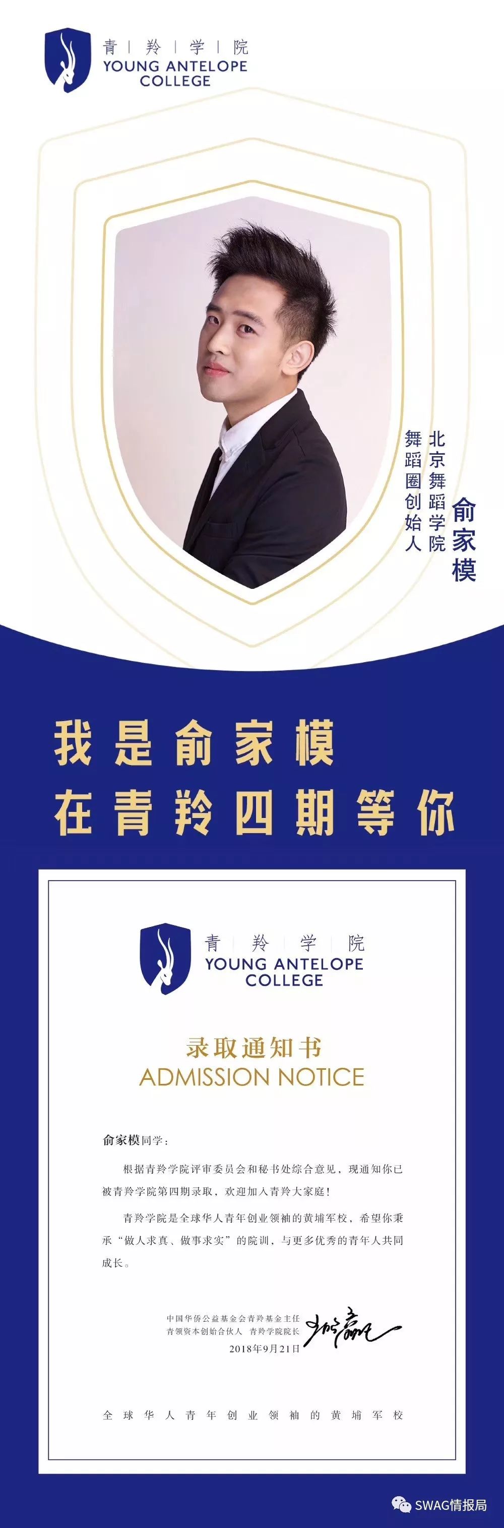 图片[27]-Hello，我是 “SWAG情报局” 。-SWAGGIN (斯威戈因) 官方网站 www.Swaggin.cn