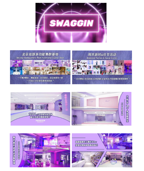 图片[4]-2023，兔飞猛进！-SWAGGIN (斯威戈因) 官方网站 www.Swaggin.cn