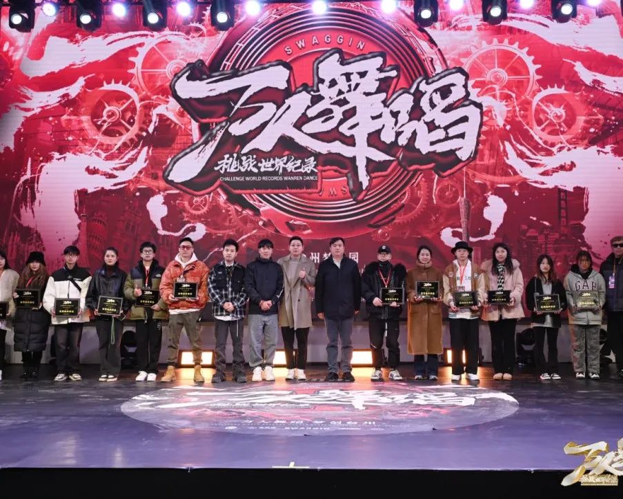图片[27]-万人舞蹈挑战世界纪录街舞挑战赛（台州站）圆满落幕！-SWAGGIN (斯威戈因) 官方网站 www.Swaggin.cn