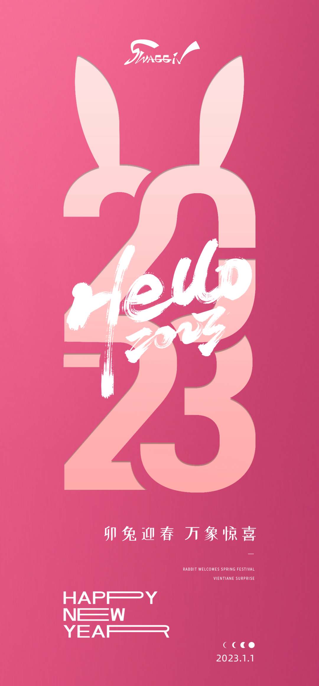2023,兔飞猛进!-SWAGGIN (斯威戈因) 官方网站 www.Swaggin.cn
