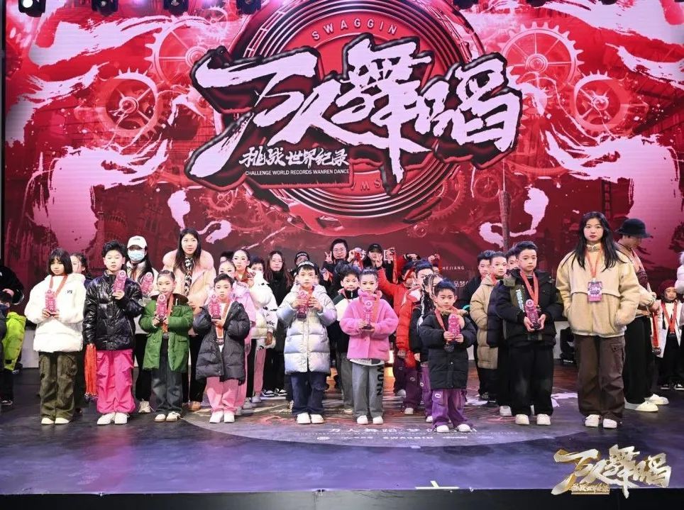 图片[29]-万人舞蹈挑战世界纪录街舞挑战赛（台州站）圆满落幕！-SWAGGIN (斯威戈因) 官方网站 www.Swaggin.cn