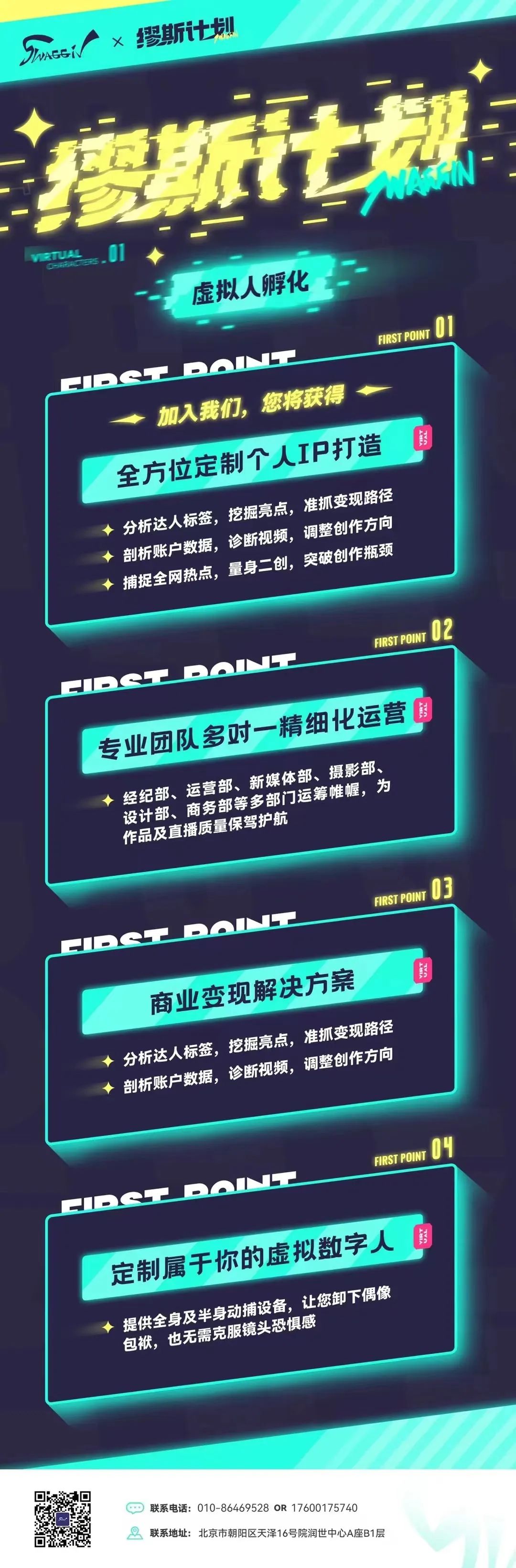 图片[34]-2023，兔飞猛进！-SWAGGIN (斯威戈因) 官方网站 www.Swaggin.cn