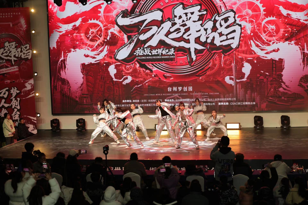 图片[21]-万人舞蹈挑战世界纪录街舞挑战赛（台州站）圆满落幕！-SWAGGIN (斯威戈因) 官方网站 www.Swaggin.cn