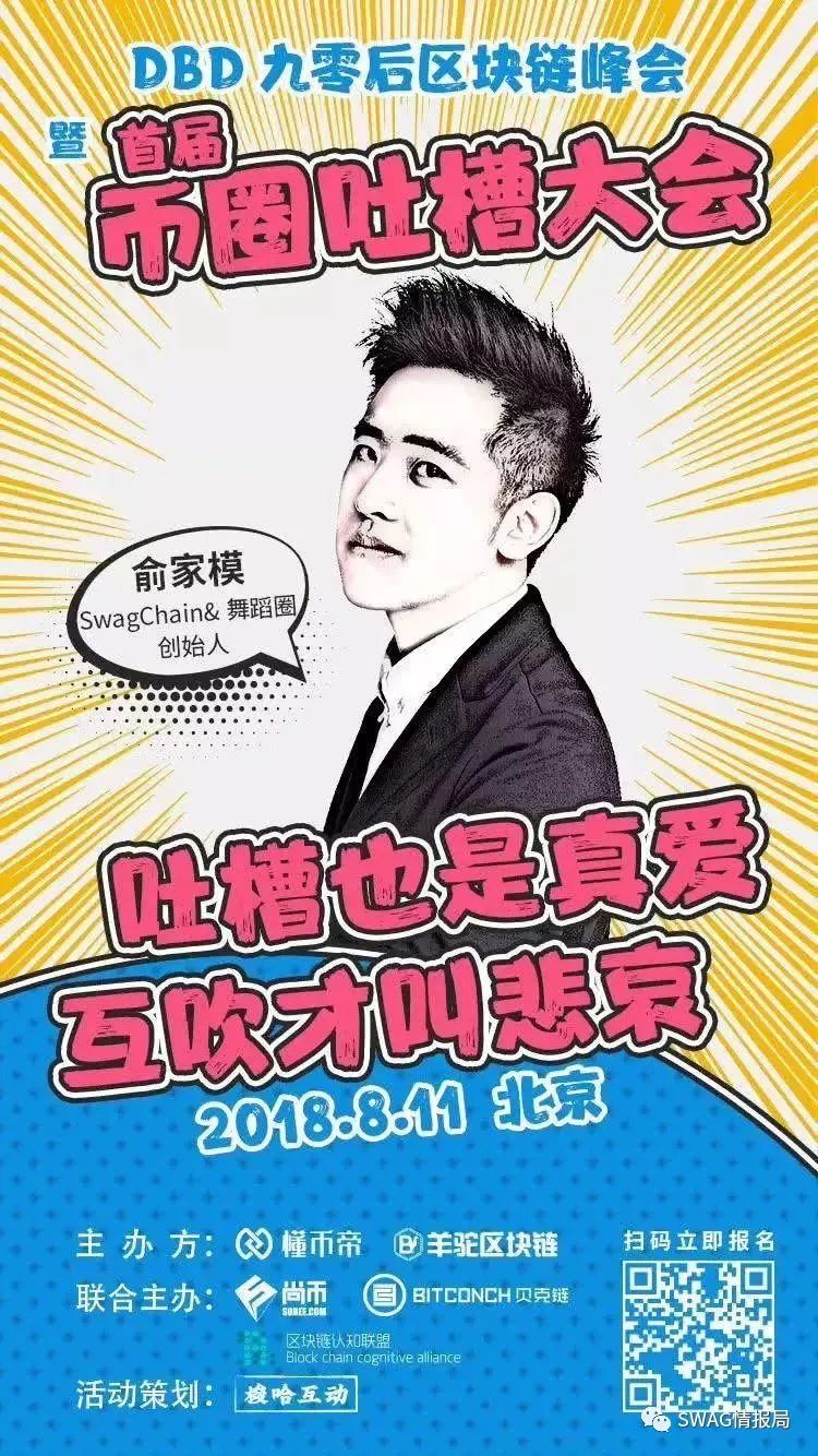 图片[38]-Hello，我是 “SWAG情报局” 。-SWAGGIN (斯威戈因) 官方网站 www.Swaggin.cn