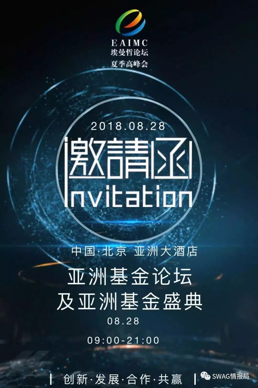 图片[50]-Hello，我是 “SWAG情报局” 。-SWAGGIN (斯威戈因) 官方网站 www.Swaggin.cn