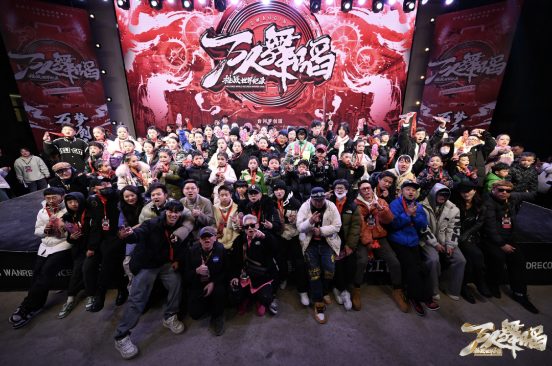图片[4]-万人舞蹈挑战世界纪录街舞挑战赛（台州站）圆满落幕！-SWAGGIN (斯威戈因) 官方网站 www.Swaggin.cn
