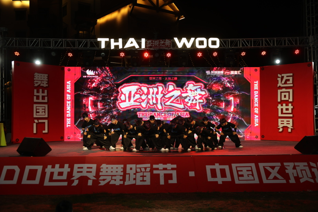 图片[40]-万人舞蹈挑战世界纪录街舞挑战赛（台州站）圆满落幕！-SWAGGIN (斯威戈因) 官方网站 www.Swaggin.cn