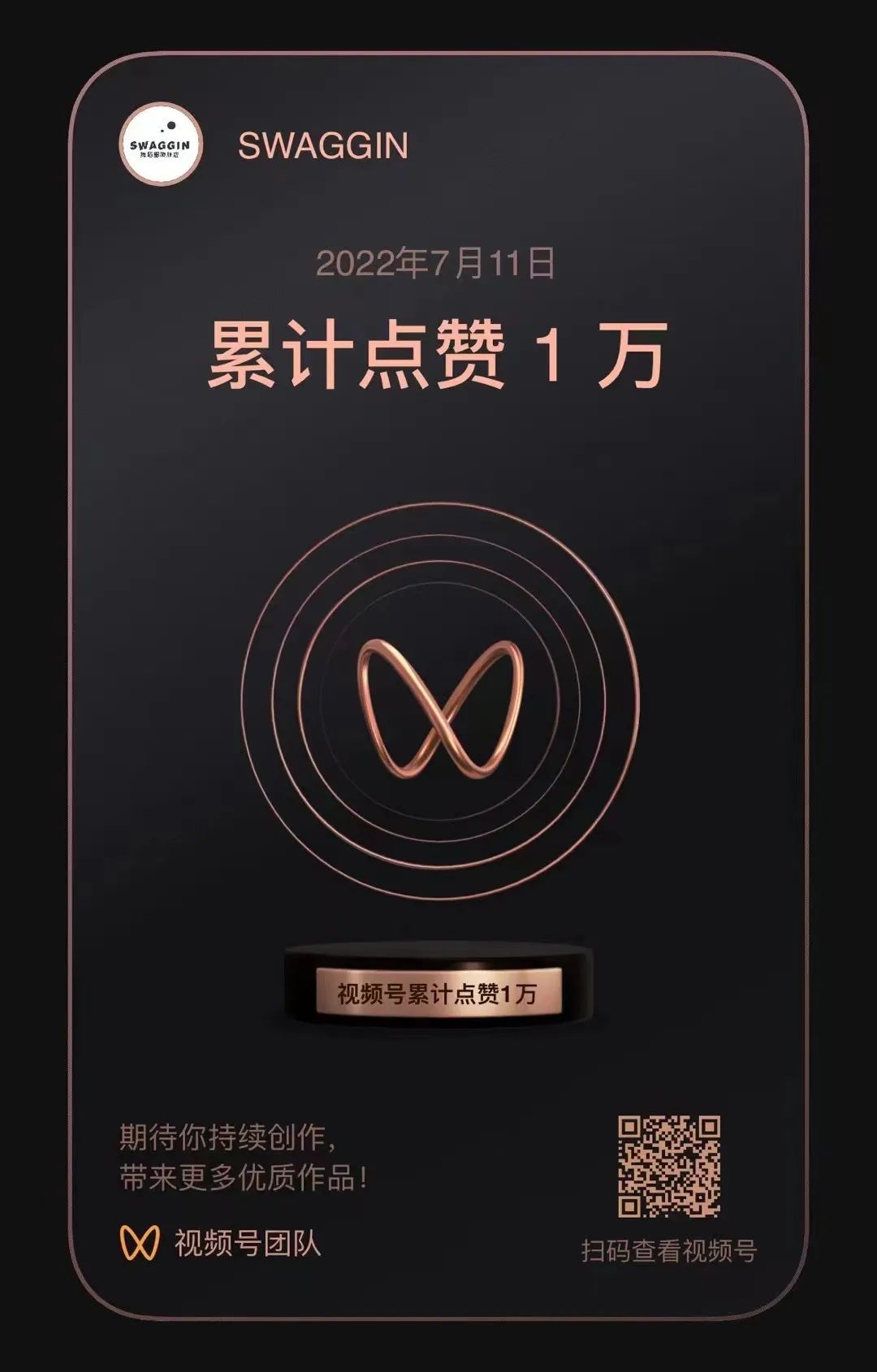 图片[36]-2023，兔飞猛进！-SWAGGIN (斯威戈因) 官方网站 www.Swaggin.cn