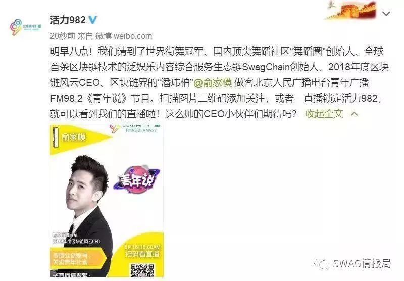 图片[42]-Hello，我是 “SWAG情报局” 。-SWAGGIN (斯威戈因) 官方网站 www.Swaggin.cn