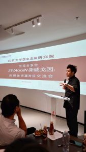 “让突破成为一种习惯”——北京大学国家发展研究院校友创投分享会走进SWAGGIN(斯威戈因),探寻自媒体流量变现密码!-SWAGGIN (斯威戈因) 官方网站 www.Swaggin.cn